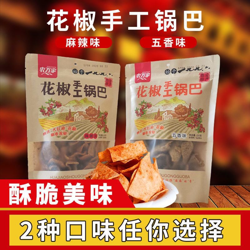 农万家手工花椒锅巴老灶小米锅巴大袋220g麻辣五香味陕西特产锅巴