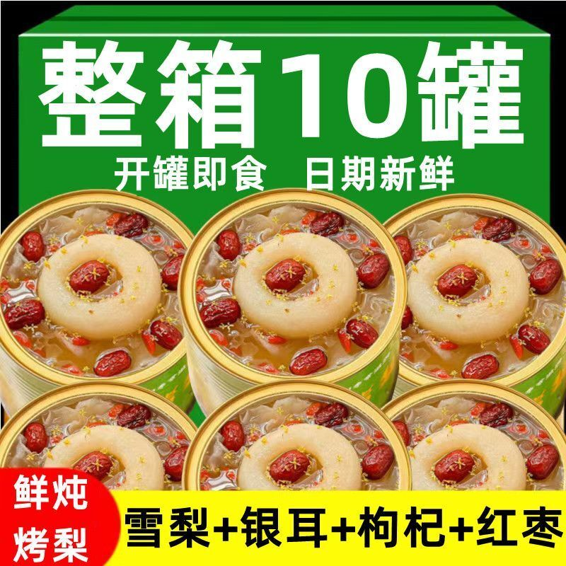 新鲜烤梨罐头鲜炖烤梨水果罐头整箱砀山雪梨即食罐装下午茶冰鲜