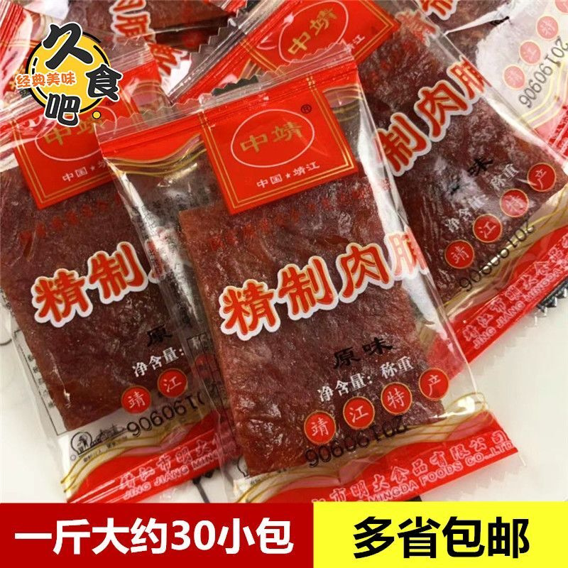 靖江特产猪肉脯500g中靖原味精制肉脯肉铺肉干独立小包装零食