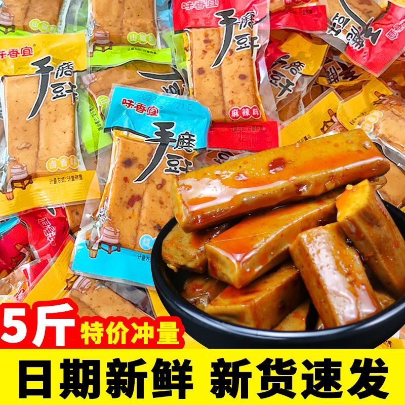 鲜嫩豆干重庆特产手磨豆干Q豆干麻辣豆腐干五香豆干休闲零食小吃