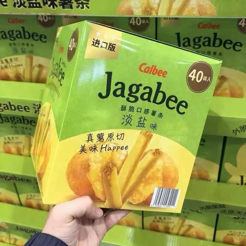 山姆MM卡乐比淡盐味薯条独立包装外脆里酥解馋零食代购官方旗舰店