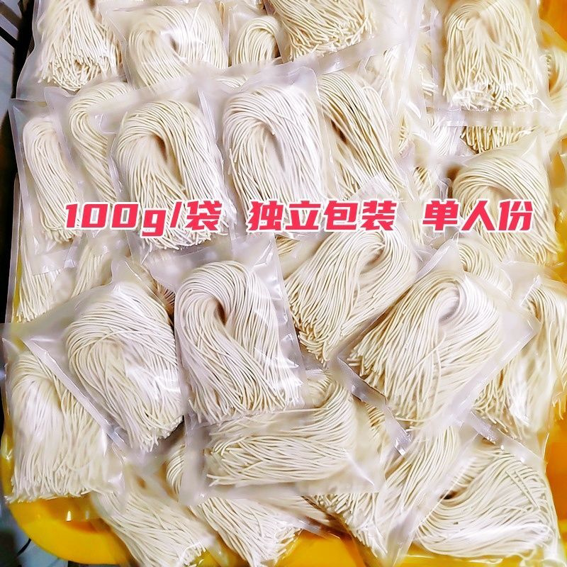 鲜面条半干面鲜拉刀削手擀拌面汤面半干鲜面湿面条面馆用一整箱