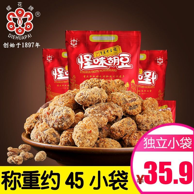百年老字号蝶花牌怪味胡豆蚕豆麻辣味怀旧零食小吃重庆荣昌特产