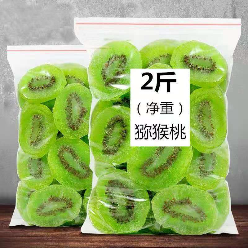 猕猴桃干1000g袋装奇异果干猕猴桃片水果干果脯蜜饯100g酸甜零食