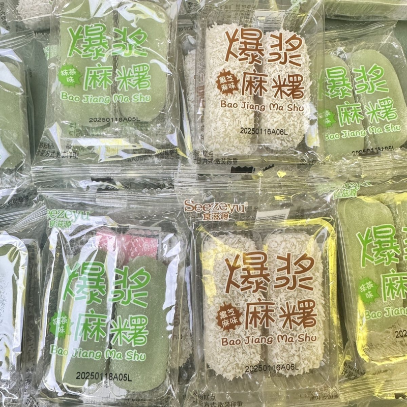 食滋源黑芝麻香芋抹茶味糯米休闲爆浆麻薯糍粑夹心小吃糕点新日期