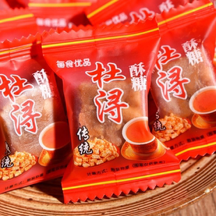福建正宗杜浔酥糖怀旧老牌子特产老式混合花生糖结婚喜糖独立包装