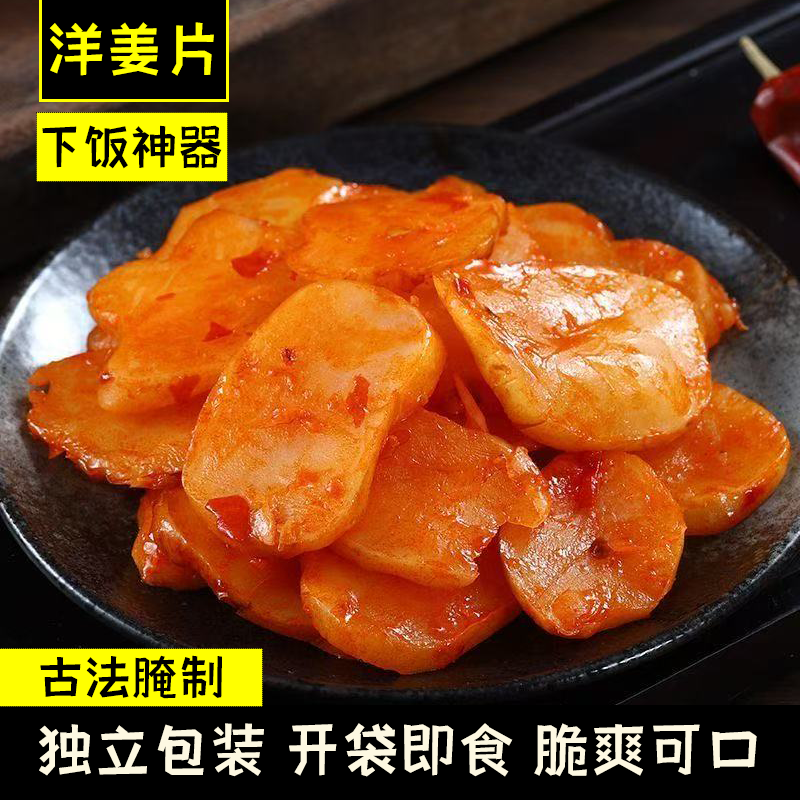 洋姜片香辣开胃甜脆白洋姜腌制下饭菜开袋即食美味可口清爽解腻