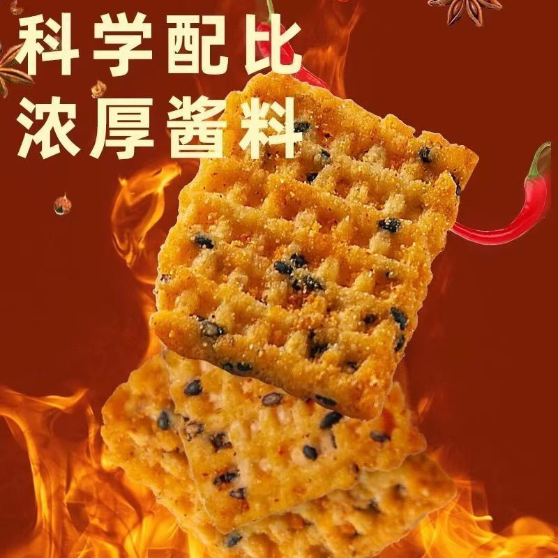 乡遇桑坡手工锅巴牛排原味麻辣黑芝麻粗粮香脆一整箱批发网红零食