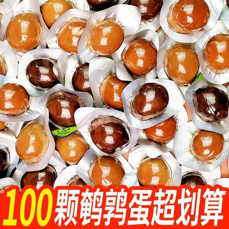 无壳鹌鹑蛋盐焗味卤香味卤蛋营养早餐独立小包装零食批发鸟蛋便宜