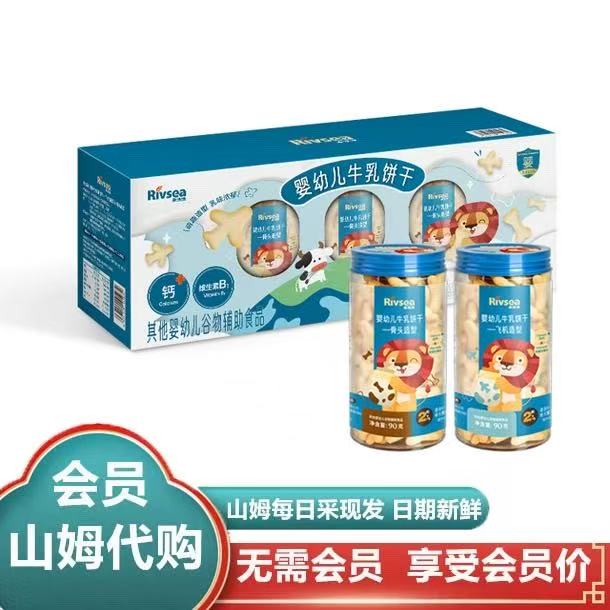 山姆禾泱泱婴幼儿牛乳饼干宝宝辅食高钙奶味饼干代购官方旗舰店
