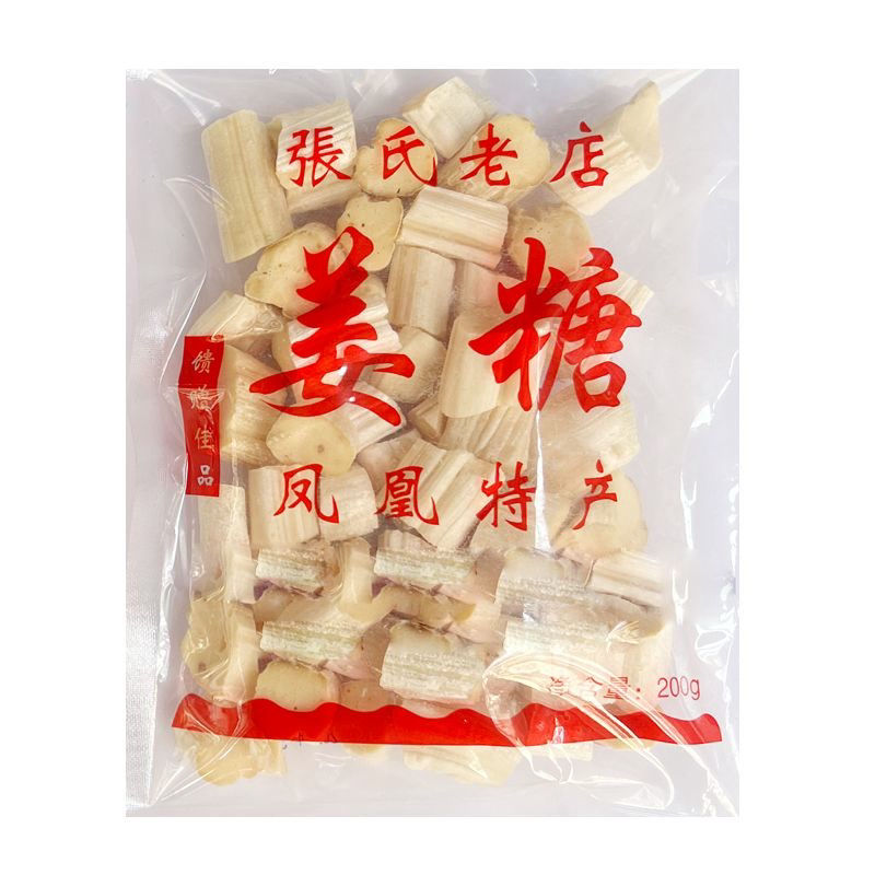 凤凰姜糖 古城特产纯手工 张字老店 镇竿老号张字姜糖片老姜嫩姜