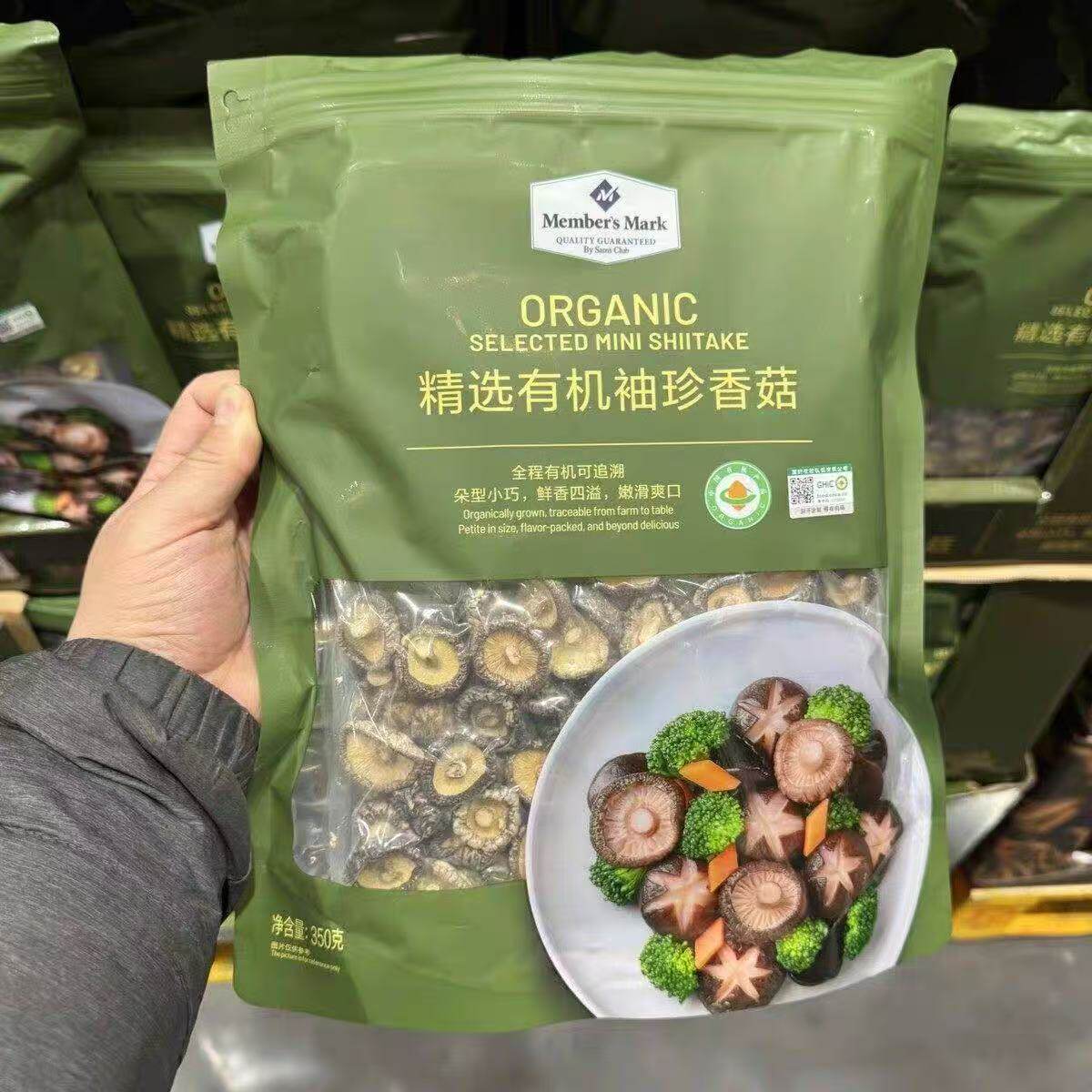 山姆MM精选有机袖珍香菇菌类干货软嫩有嚼劲会员代购官方旗舰店