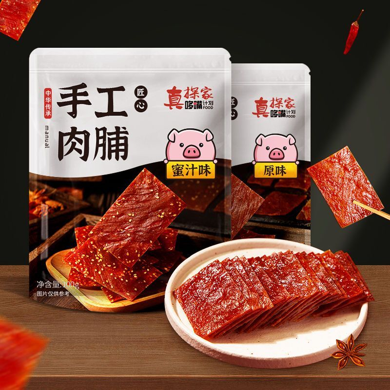 零食猪肉脯100g肉干肉脯批发500g独立包装靖江特产休闲食品大礼包