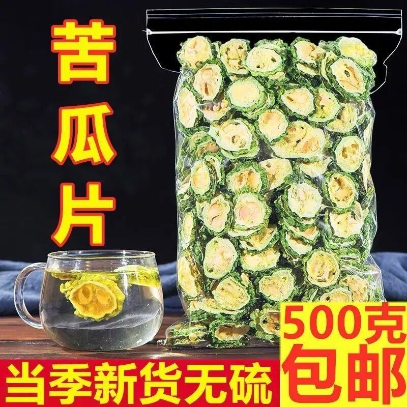 苦瓜片干500新货精选苦瓜干片苦瓜新鲜晒干泡水茶叶泡茶正品批发