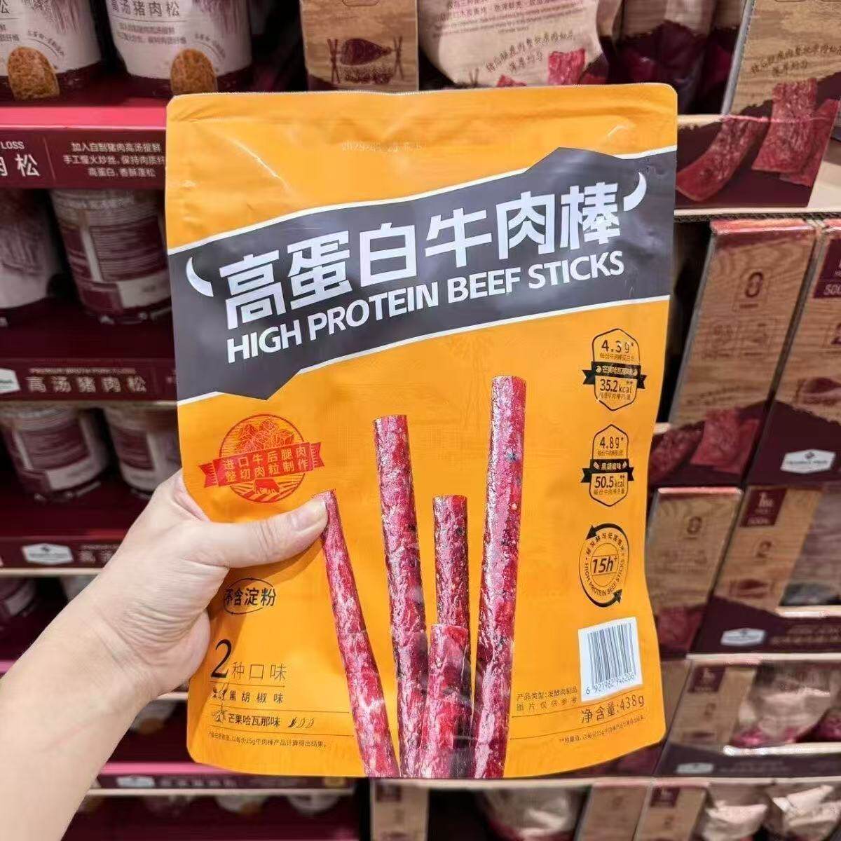 山姆高蛋白牛肉棒解馋辣条美味可口好吃不腻会员代购官方旗舰店