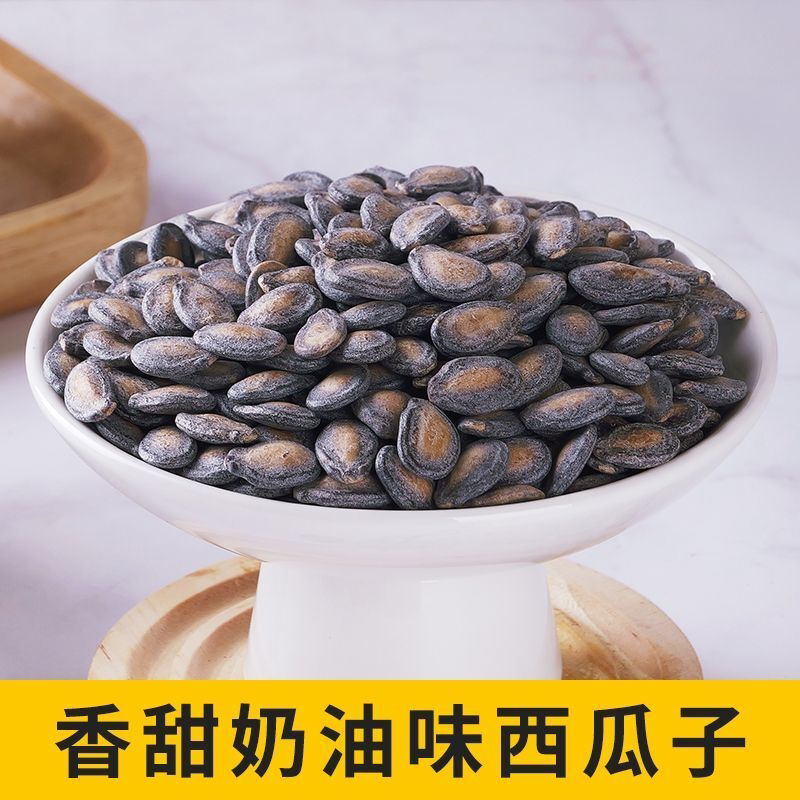 休闲小零食酸甜话梅味奶油味西瓜子西瓜籽批发新货袋装大片黑瓜子