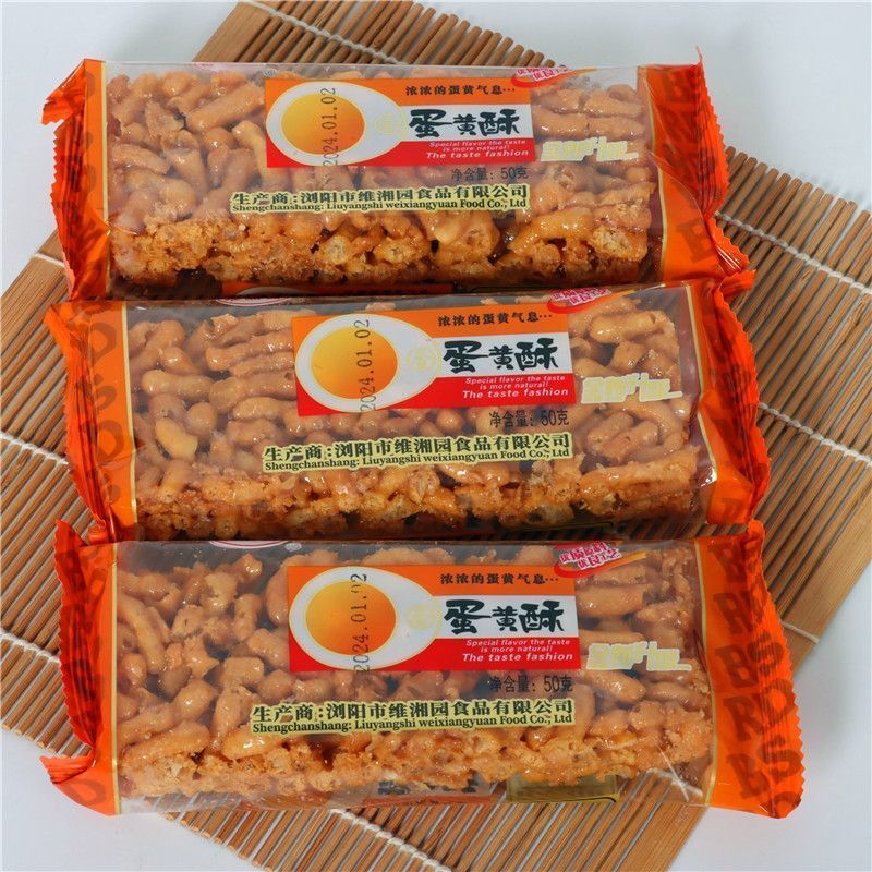 批发老式沙琪玛硬脆传统特产糕点手工怀旧零食小吃休闲整箱蛋黄酥
