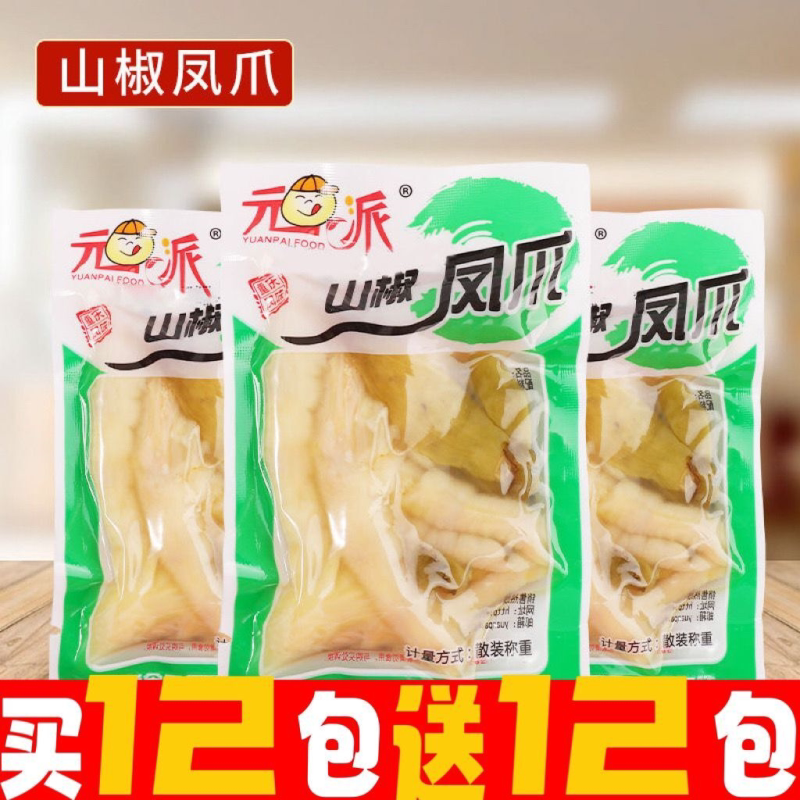 泡椒凤爪重庆特产野山椒鸡爪泡椒鸡拐独立小包熟食宵夜解馋小零食