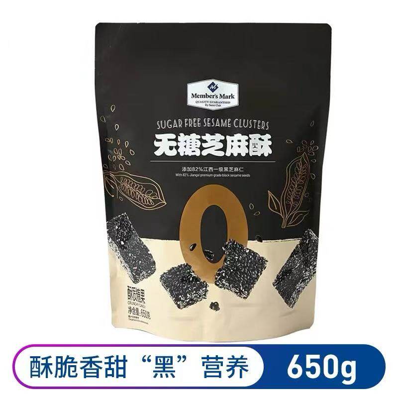 山姆MM无糖芝麻酥传统糕点芝麻原香酥脆可口代购零食官方旗舰店