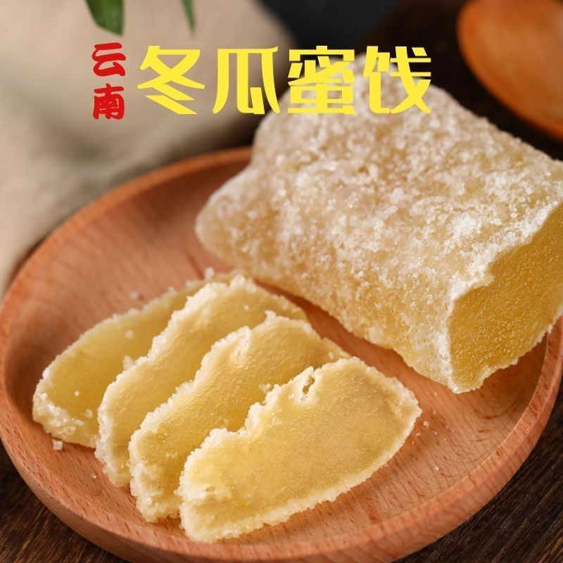 冬瓜蜜饯云南传统大块冬瓜糖蔬果干老式手工果脯怀旧甜食休闲食品