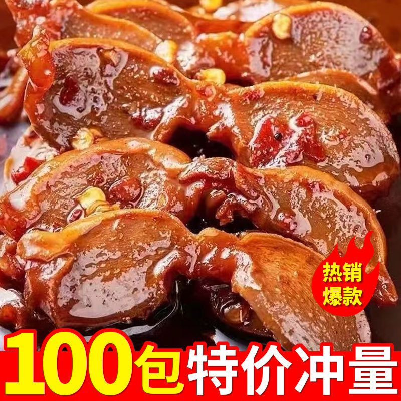 卤味鸭肫整个双头大鸭胗烧烤香辣味独立小包装熟食小零食批发2包