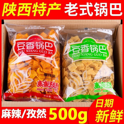 谷多奇豆香锅巴陕西特产袋装麻辣孜然锅巴老式休闲零食商用批发