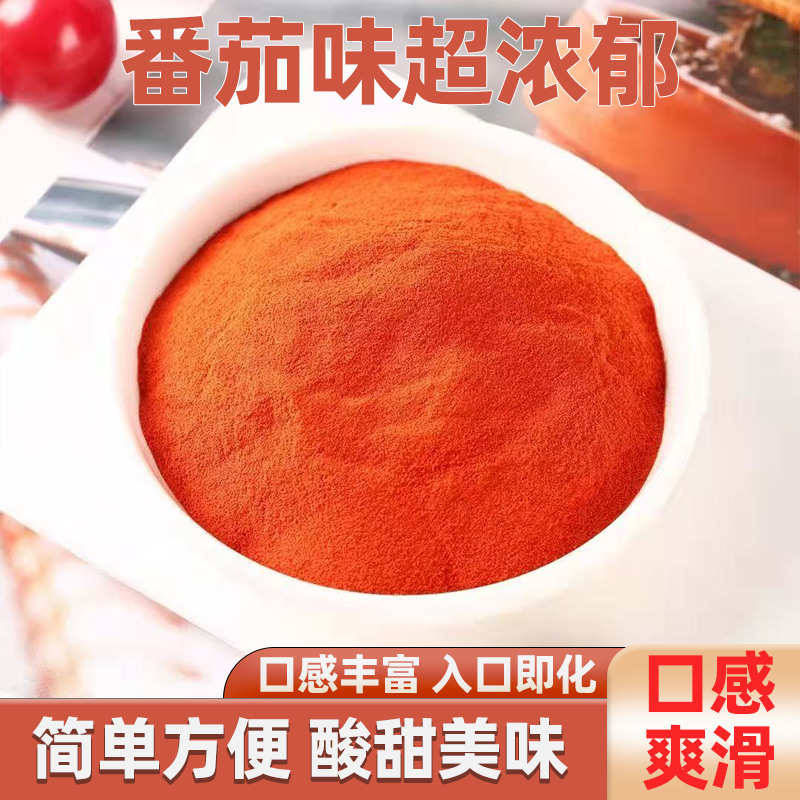 【番茄味撒粉】西红柿粉浓醇入味酸酸甜甜商用烧烤炸薯片外撒粉