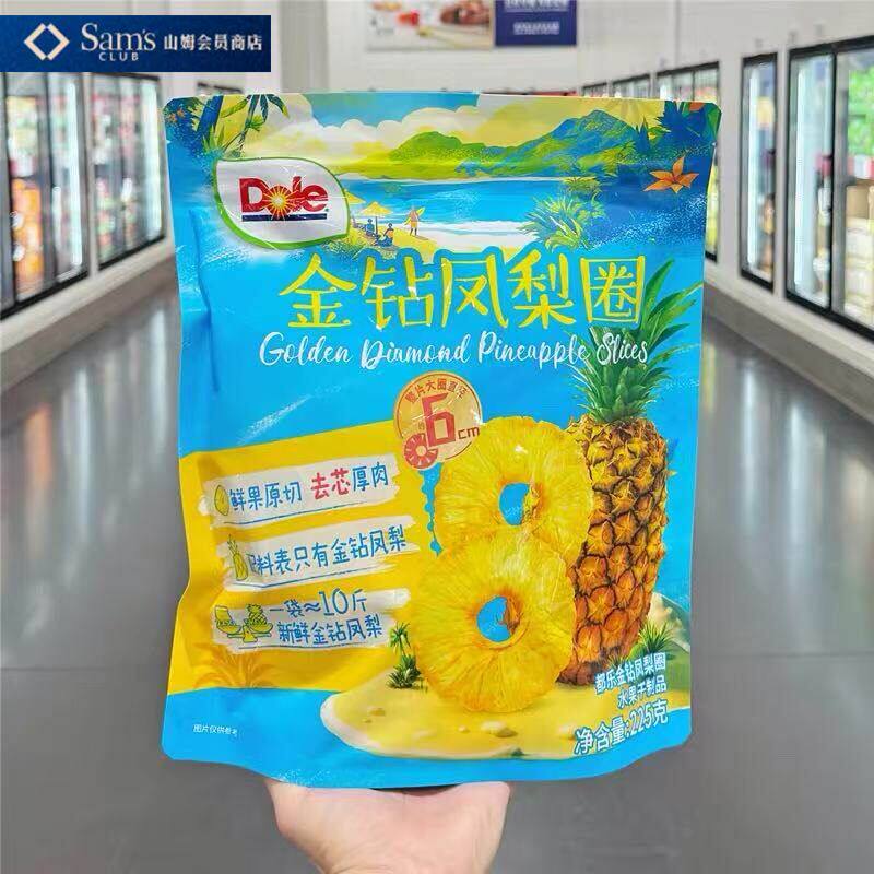 山姆MM都乐金钻凤梨圈去芯低温烘干酸甜浓郁会员代购官方旗舰店