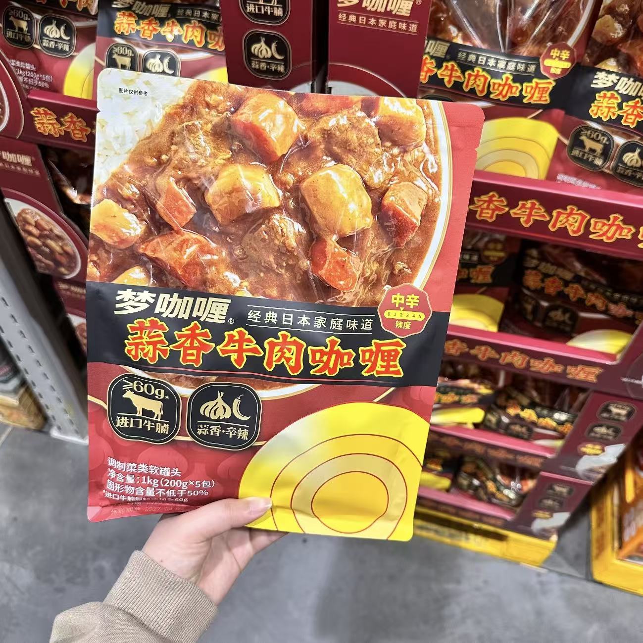 山姆梦咖喱蒜香牛肉咖喱加热即食肉多料足会员超市代购官方旗舰店