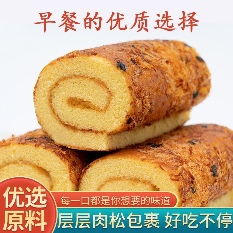 肉松瑞士卷代餐面包早餐软面包整箱批发蛋糕零食糕点