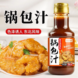 老式锅包肉汁东北风味锅包肉大虾茄子糖醋菜酸甜糖醋酱汁方便瓶装