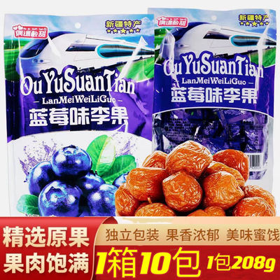 火车同款蓝莓李果独立小包装蜜饯果脯原果清香果味浓郁休闲零食