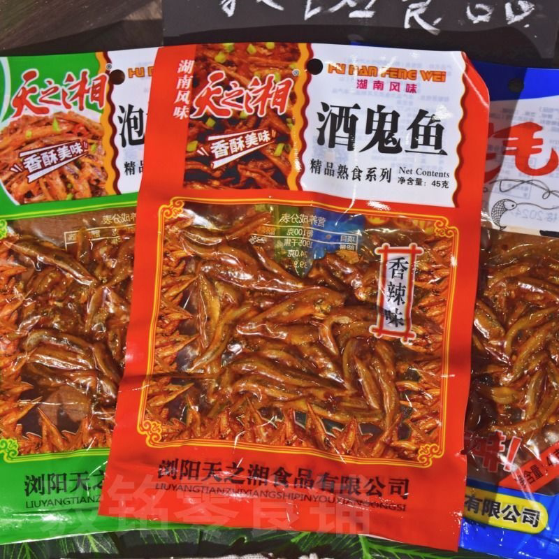 天之湘45克大包酒鬼鱼山椒小鱼仔湖南特产毛毛鱼开袋即食休闲零食