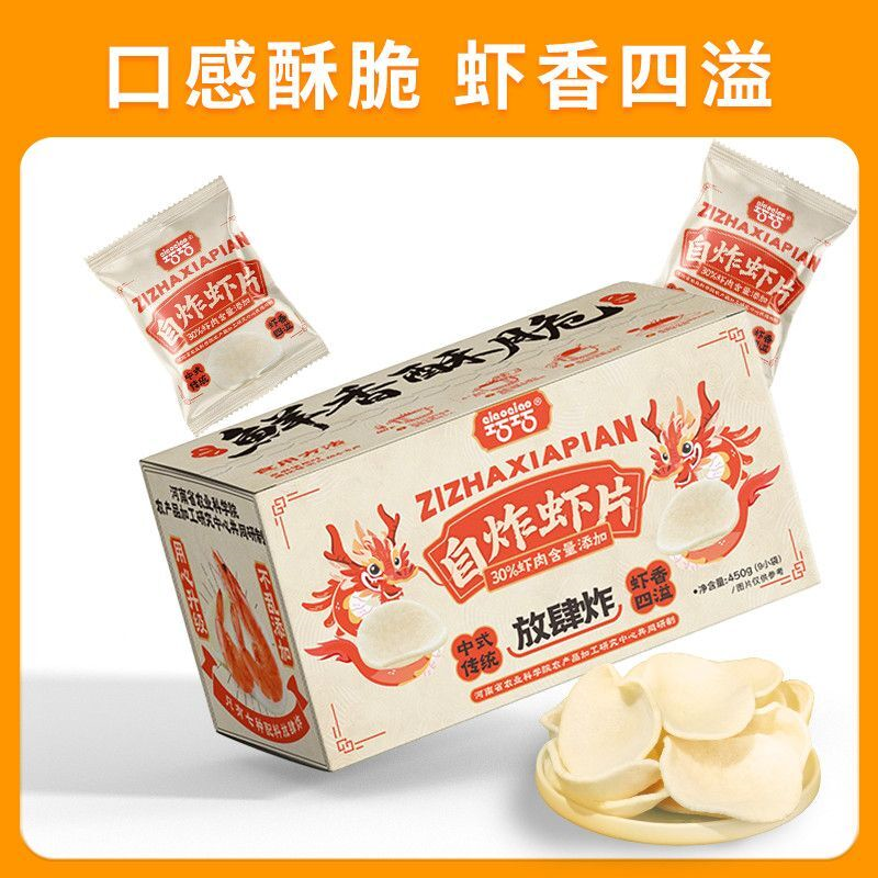 蒸汽虾片鲜虾片大虾片虾片虾条自炸泰国大虾鲜虾东南亚风味解馋