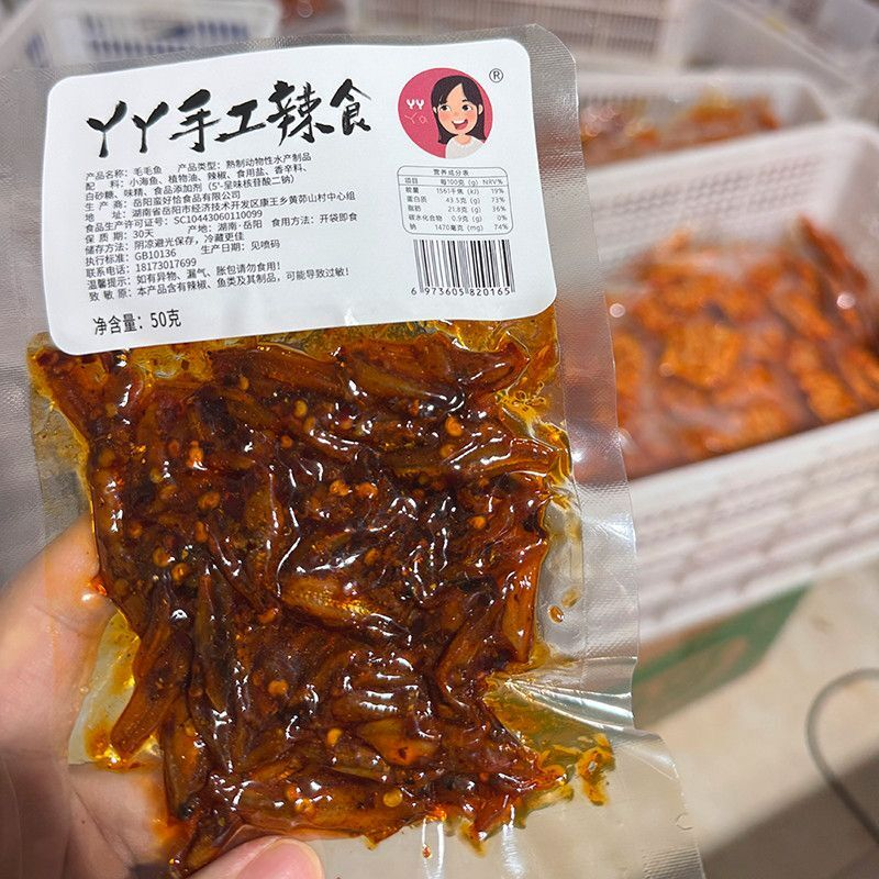 手工现做香辣小鱼仔湖南平江特产小吃零食毛毛鱼即食丫丫手工辣食