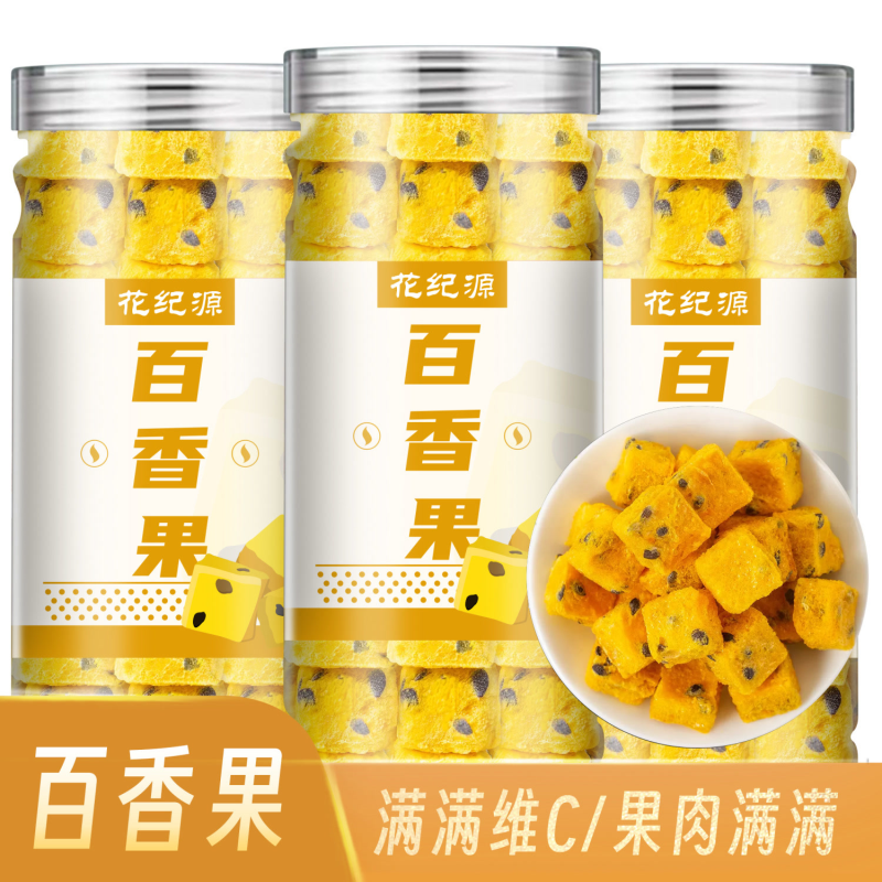 【百香果干】冻干百香果正宗冻干块泡水喝泡茶冷泡速溶网红水果茶