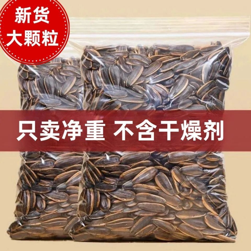 二斤批发价焦糖味山核桃瓜子葵花籽新货休闲解馋小零食干果炒货