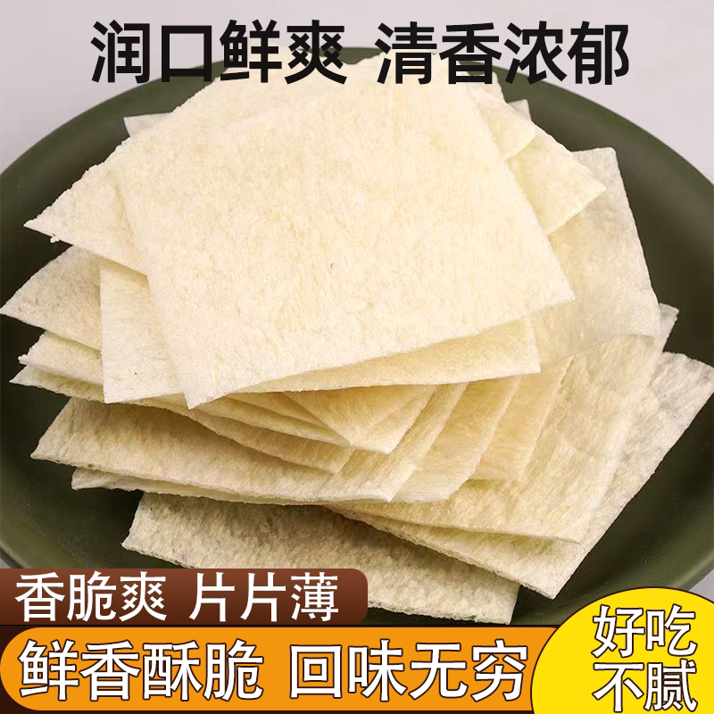 山药片商用半成品爽口鲜弹清香薄脆好吃不腻整箱散装休闲解馋小吃