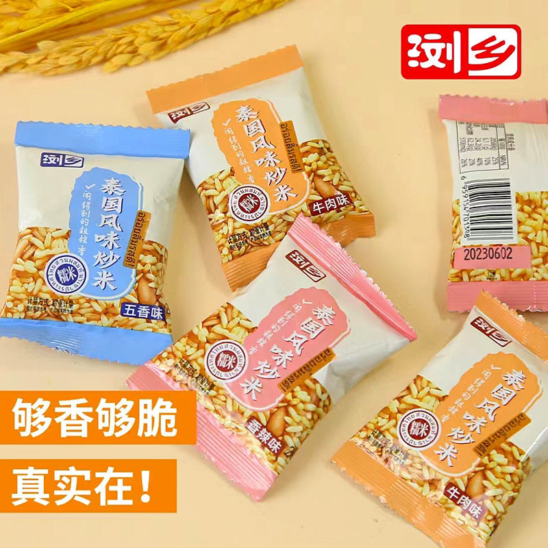 浏乡泰国风味炒米糯米炒米瓜子仁杂粮肉松小包装多种口味零食批发