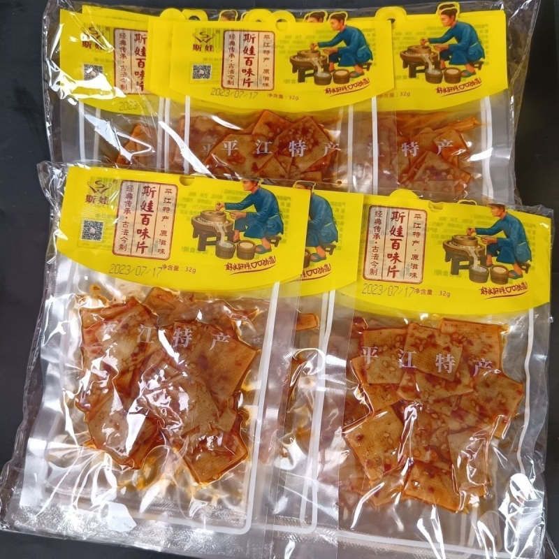 湖南平江特产斯娃卤制香菇10包香辣蛋白百味片手撕豆干柴火酱干