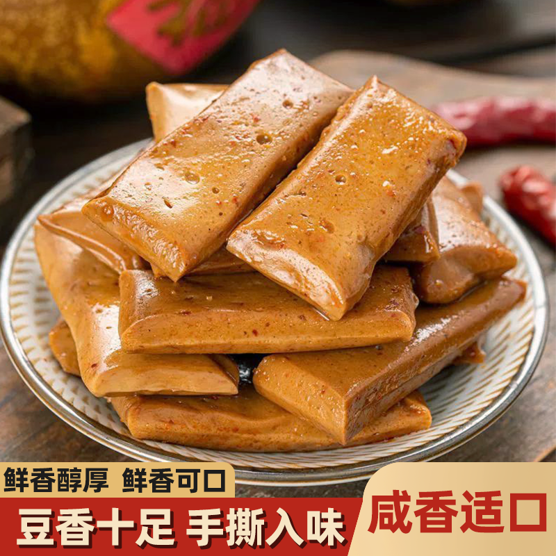 豆干五香味豆香纯正弹牙香浓过瘾不辣手磨豆干独立包装解馋小零食