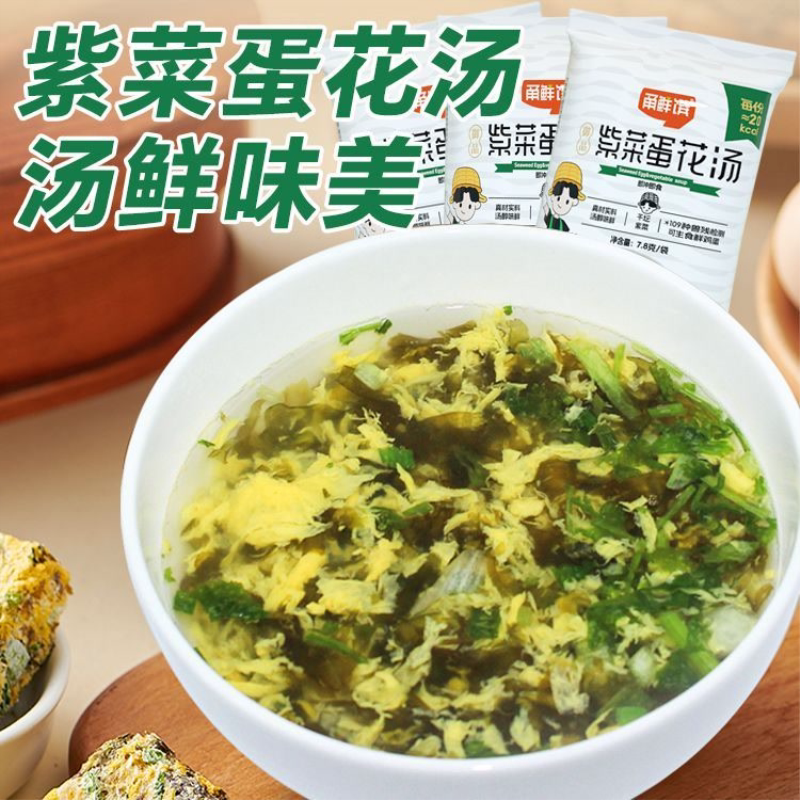 【紫菜蛋花汤】速食汤冲泡即食冻干蔬菜汤包方便早餐代餐汤底汤料