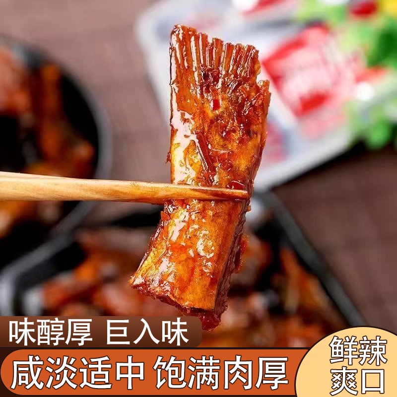 洞庭哥鱼排鱼尾微辣解馋小零食即食鱼块酱香浓郁咸香四溢脆香鲜嫩