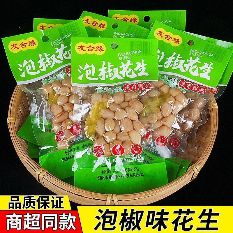即食泡椒花生新鲜花生米山椒休闲零食小吃独立包装下酒菜