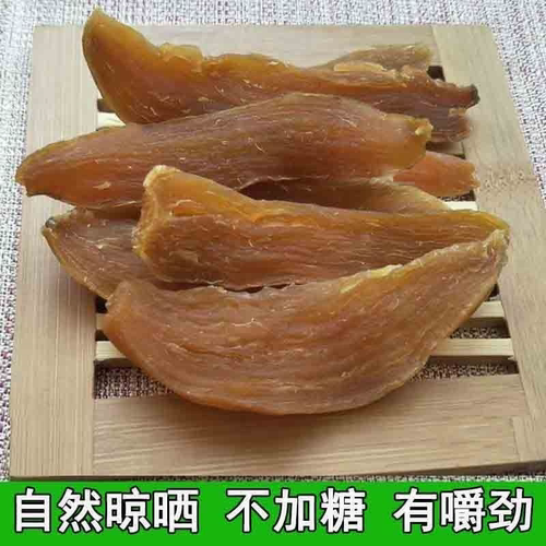 软硬适中红薯干农家自制地瓜干倒蒸无添加地瓜条
