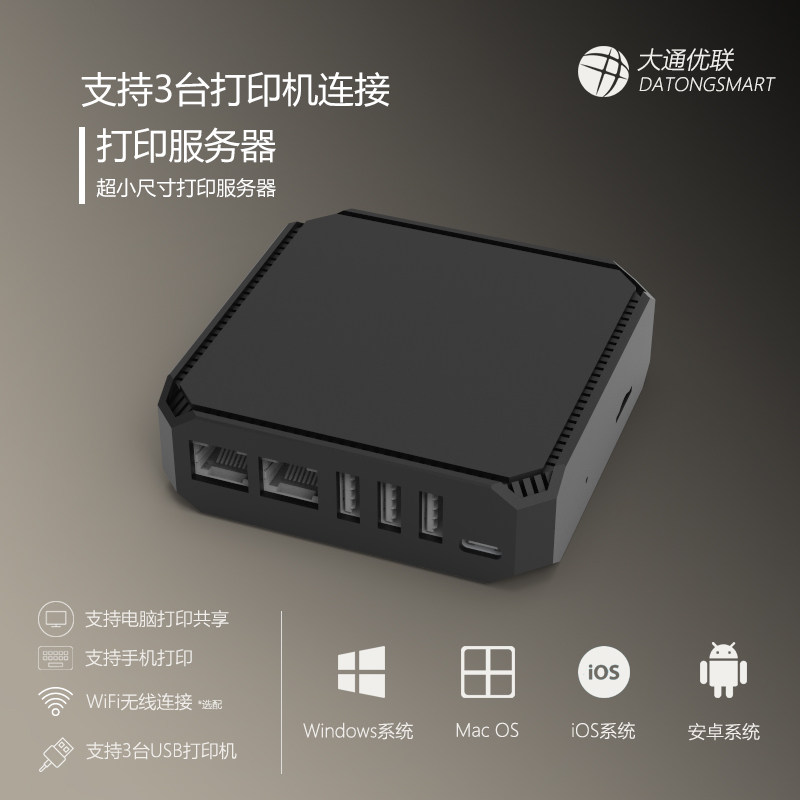 NP336/网路打印伺服器/手机打印/印表机转WIFI/网路打印共享器/4G网路打印伺服器