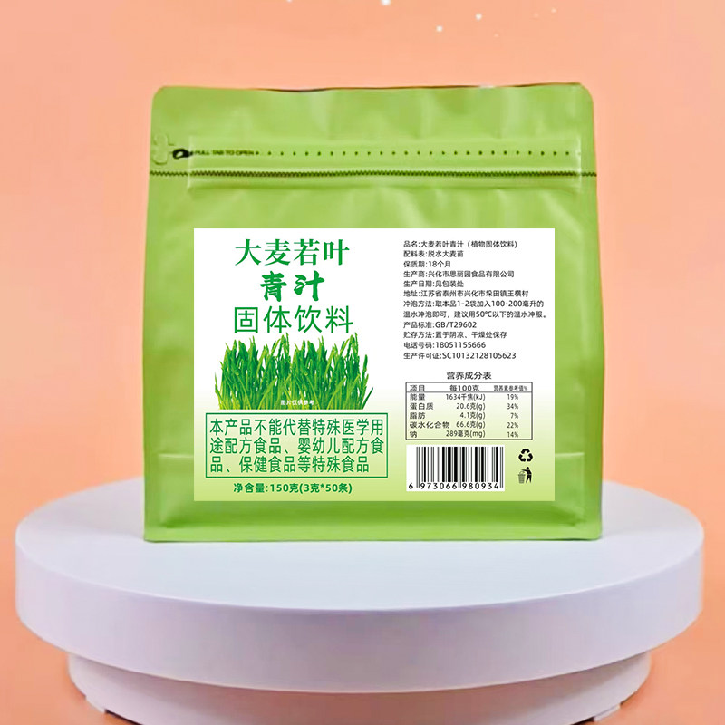 大麦若叶青汁粉青团上色麦苗粉