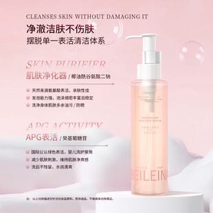 蓓蕾娜沐浴油滋润沐浴露长效留香以油养肤可卸防晒身体精油舒缓