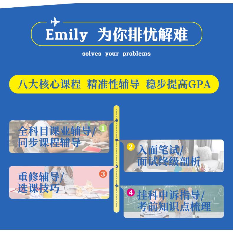 留学生申诉挂科argue解释信学术不端英美国澳洲新加坡appeal辅导