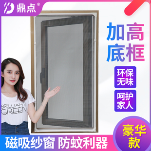 加高塑料底框磁吸隐形防蚊纱窗简易免打孔纱窗磁吸蚊网加密纱网